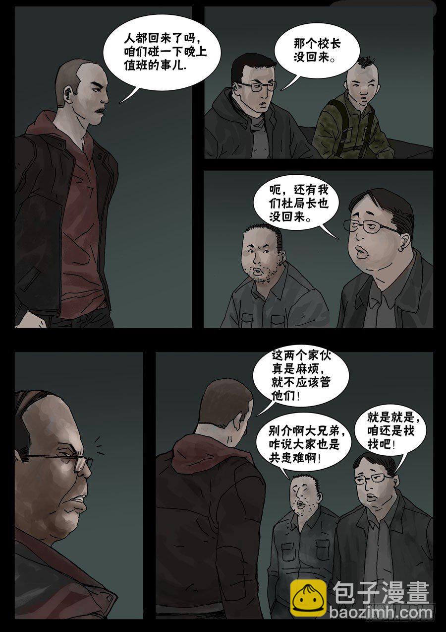 33节外生枝（4）7