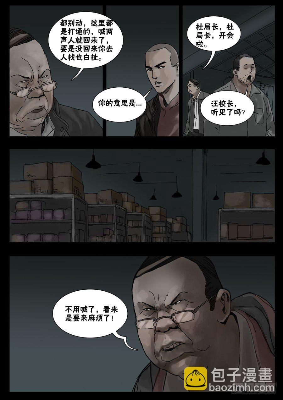 33节外生枝（4）8