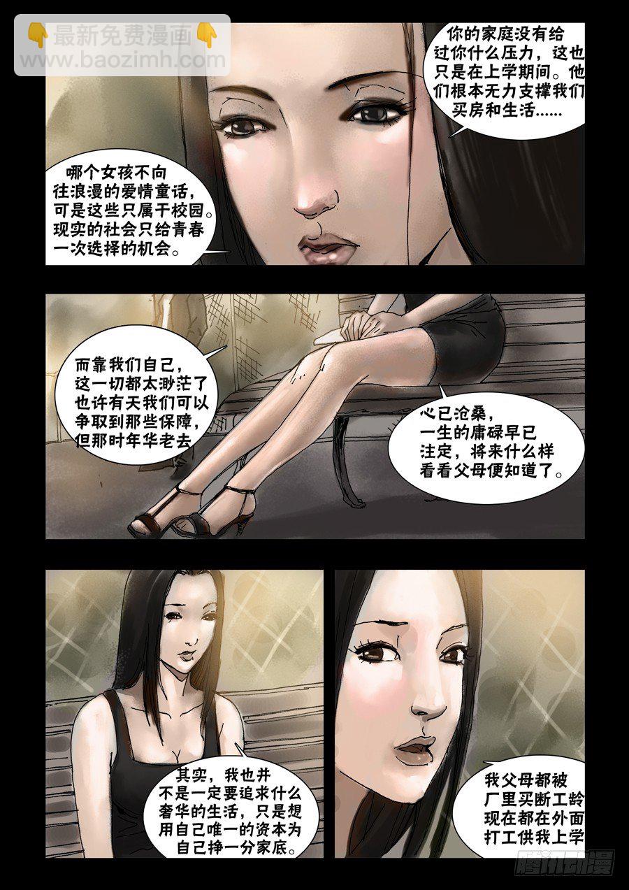 42往事随风（下）5