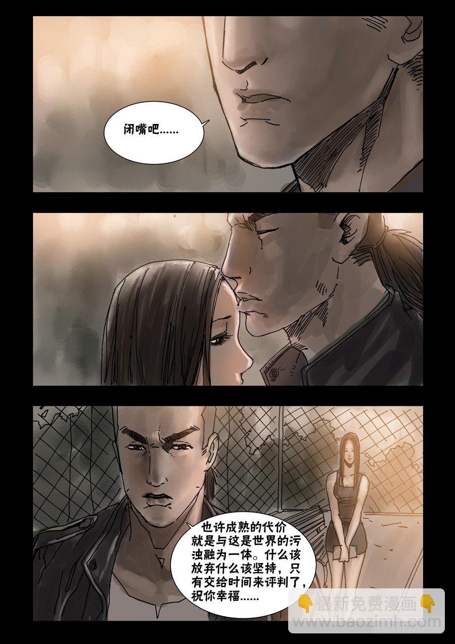 42往事随风（下）8