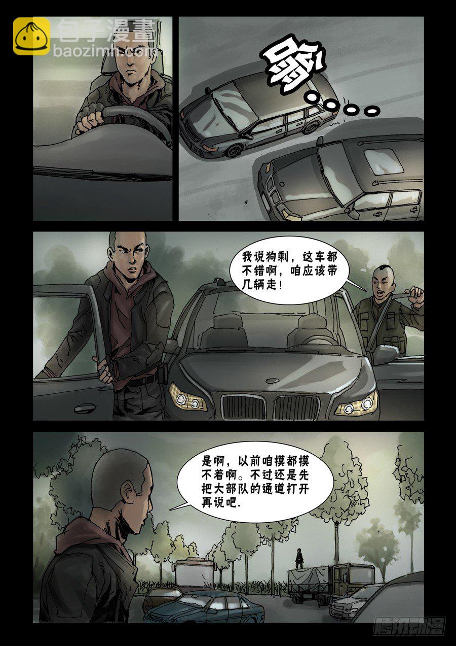 44岔路难行（下）1