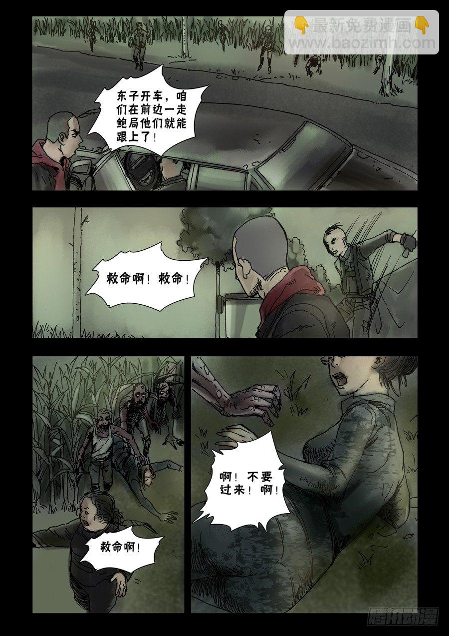 44岔路难行（下）5