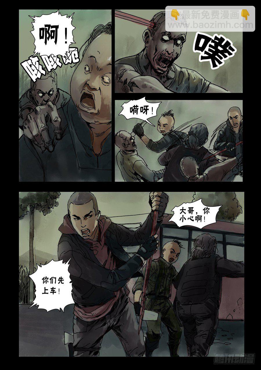 44岔路难行（下）6