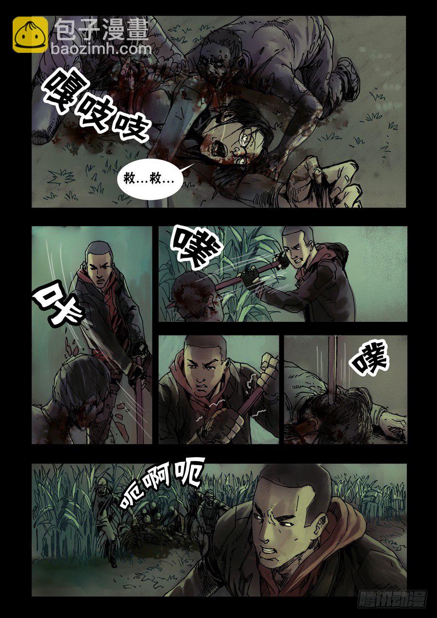44岔路难行（下）7