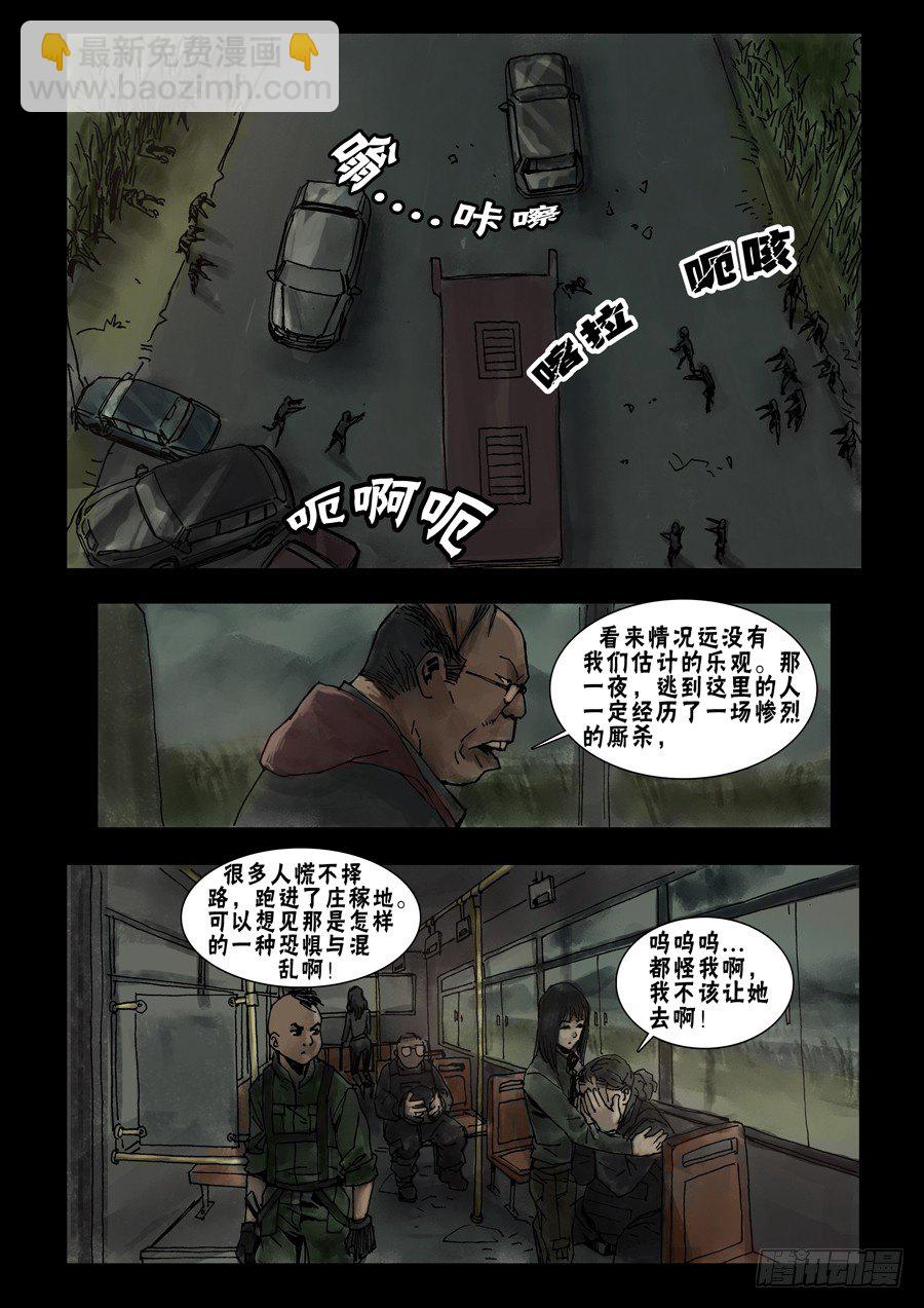 44岔路难行（下）8