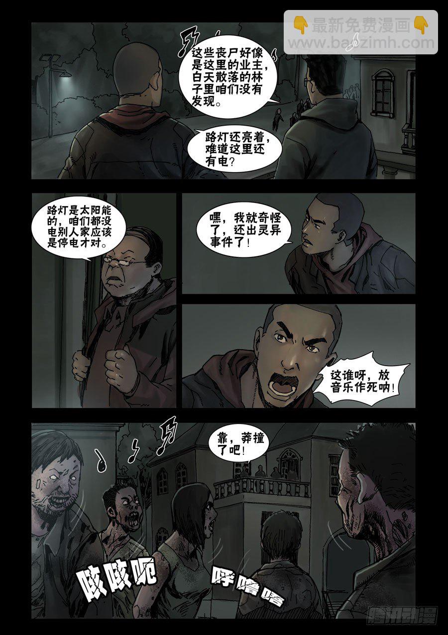46高尚社区（2）2