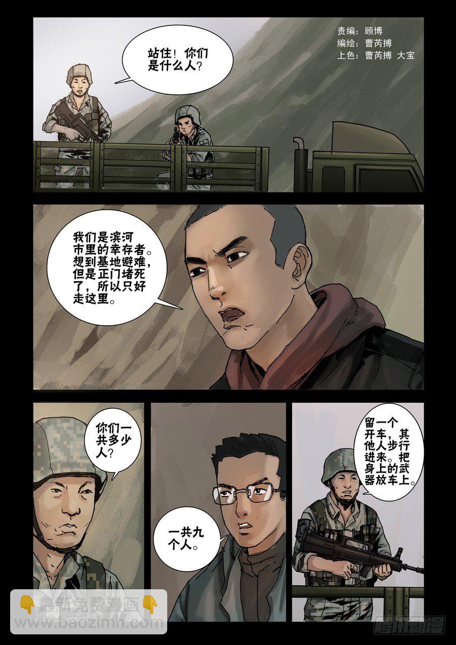 51初到基地（1）1