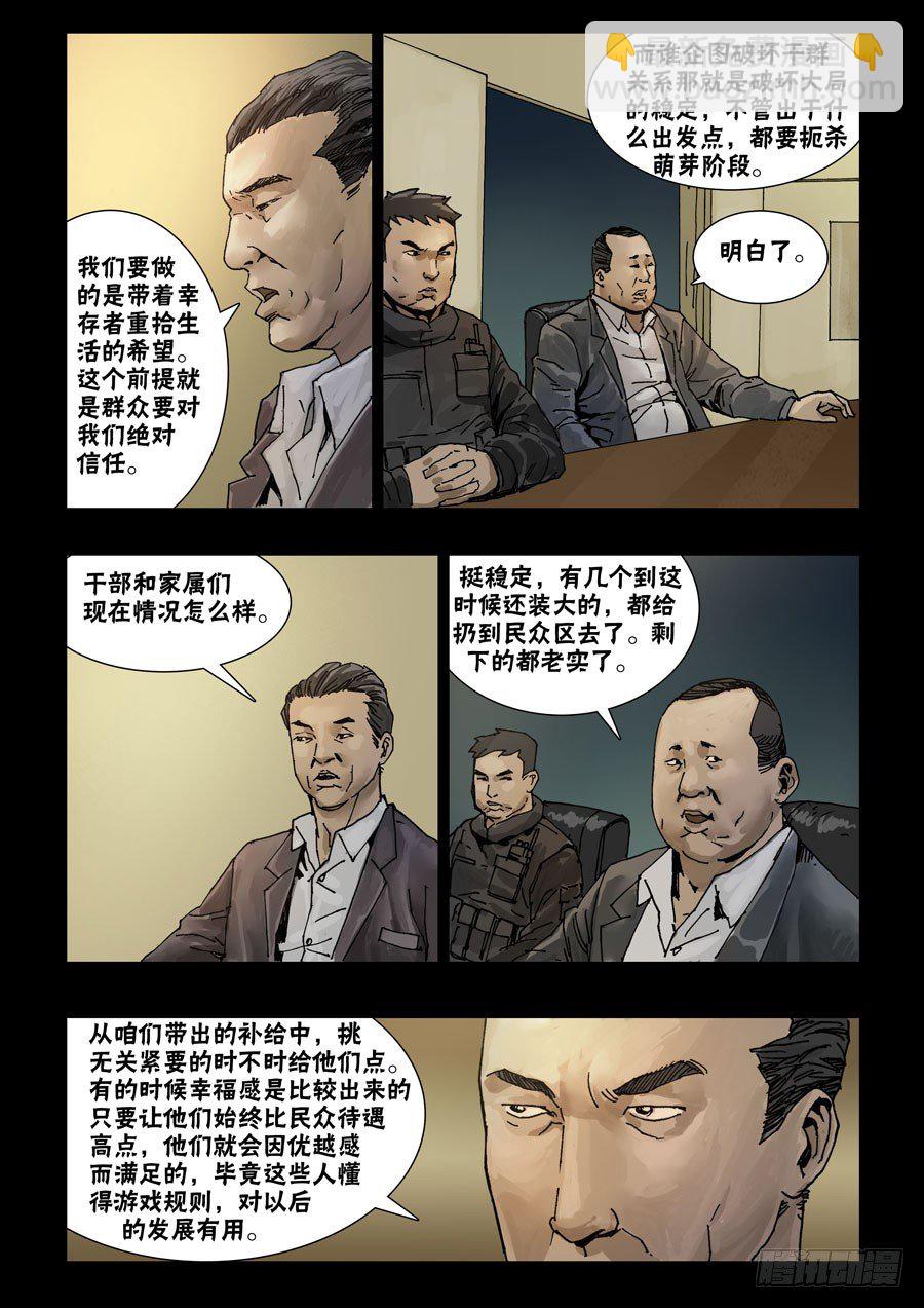 59稳定大局1
