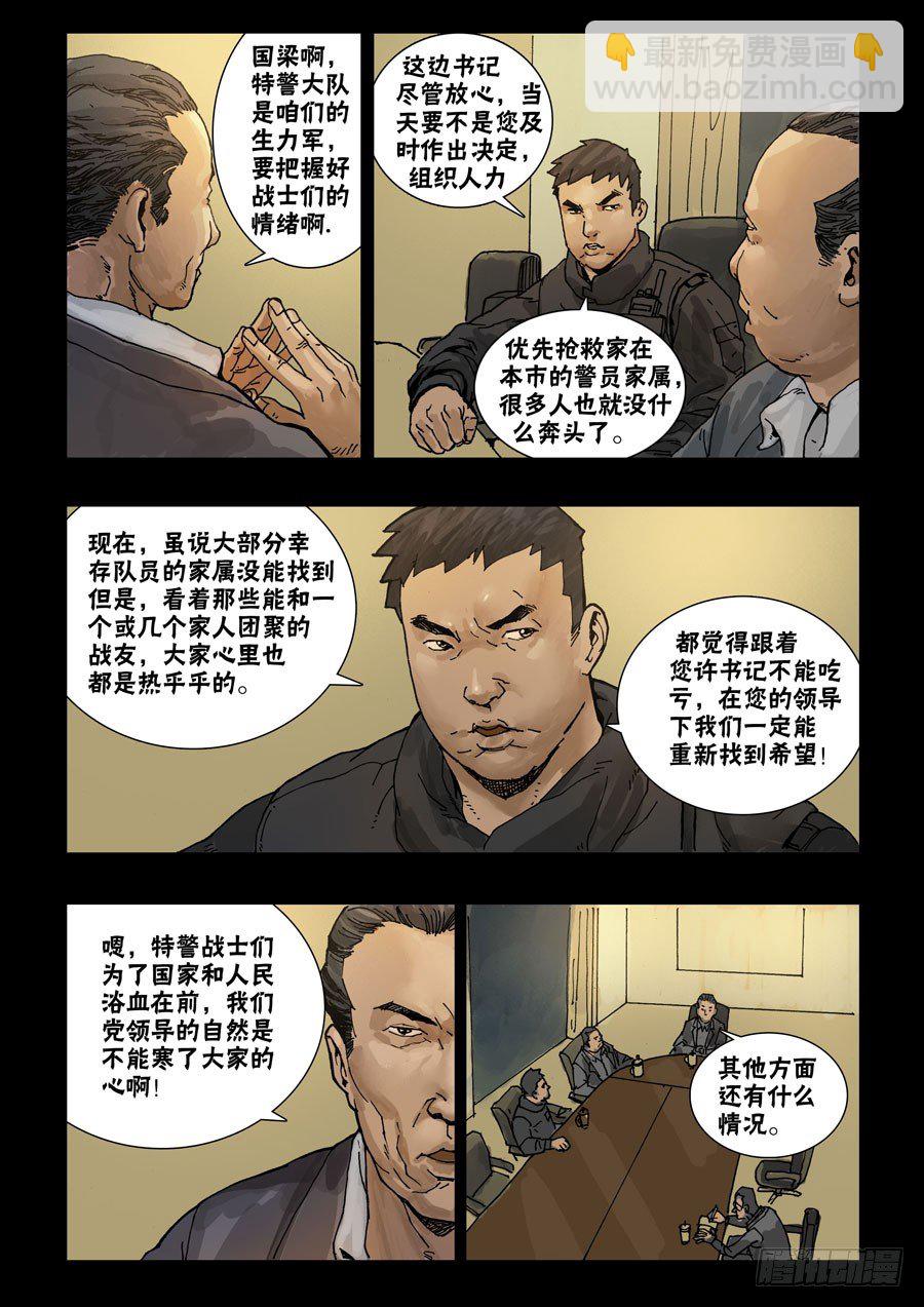 59稳定大局2