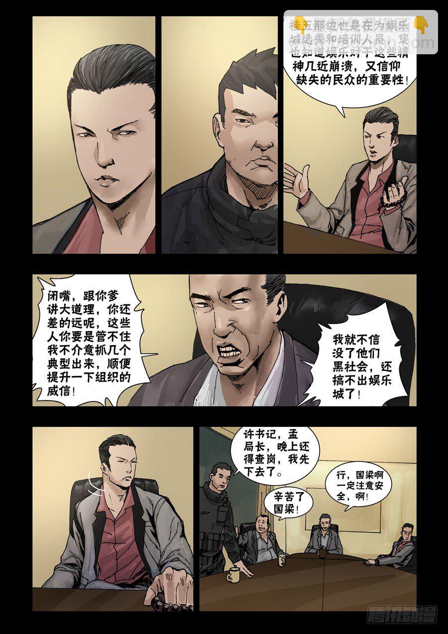 59稳定大局4