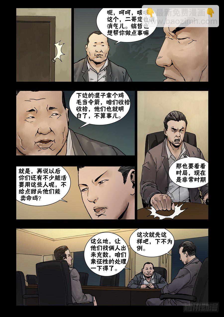 59稳定大局5
