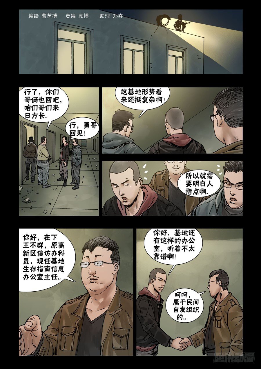 59稳定大局6