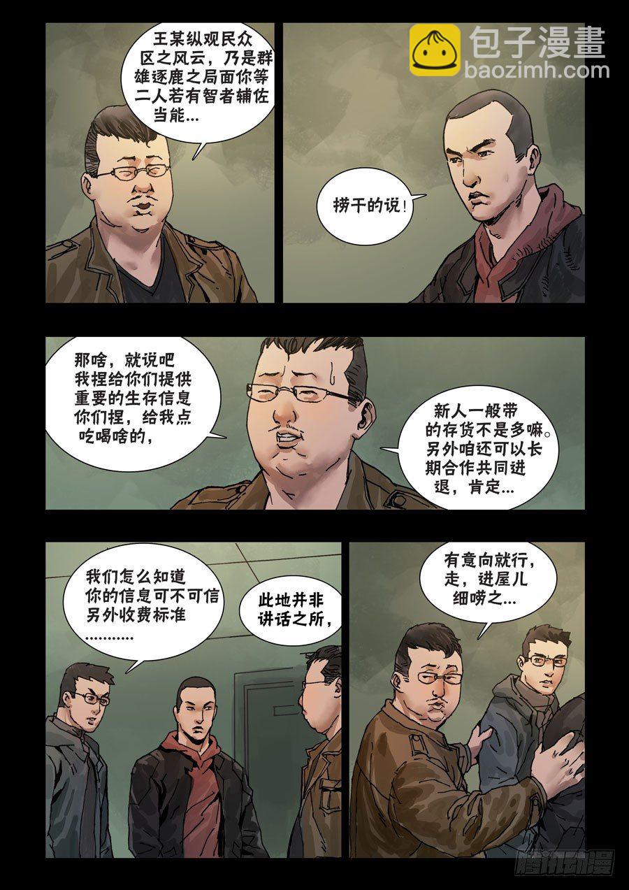 59稳定大局7