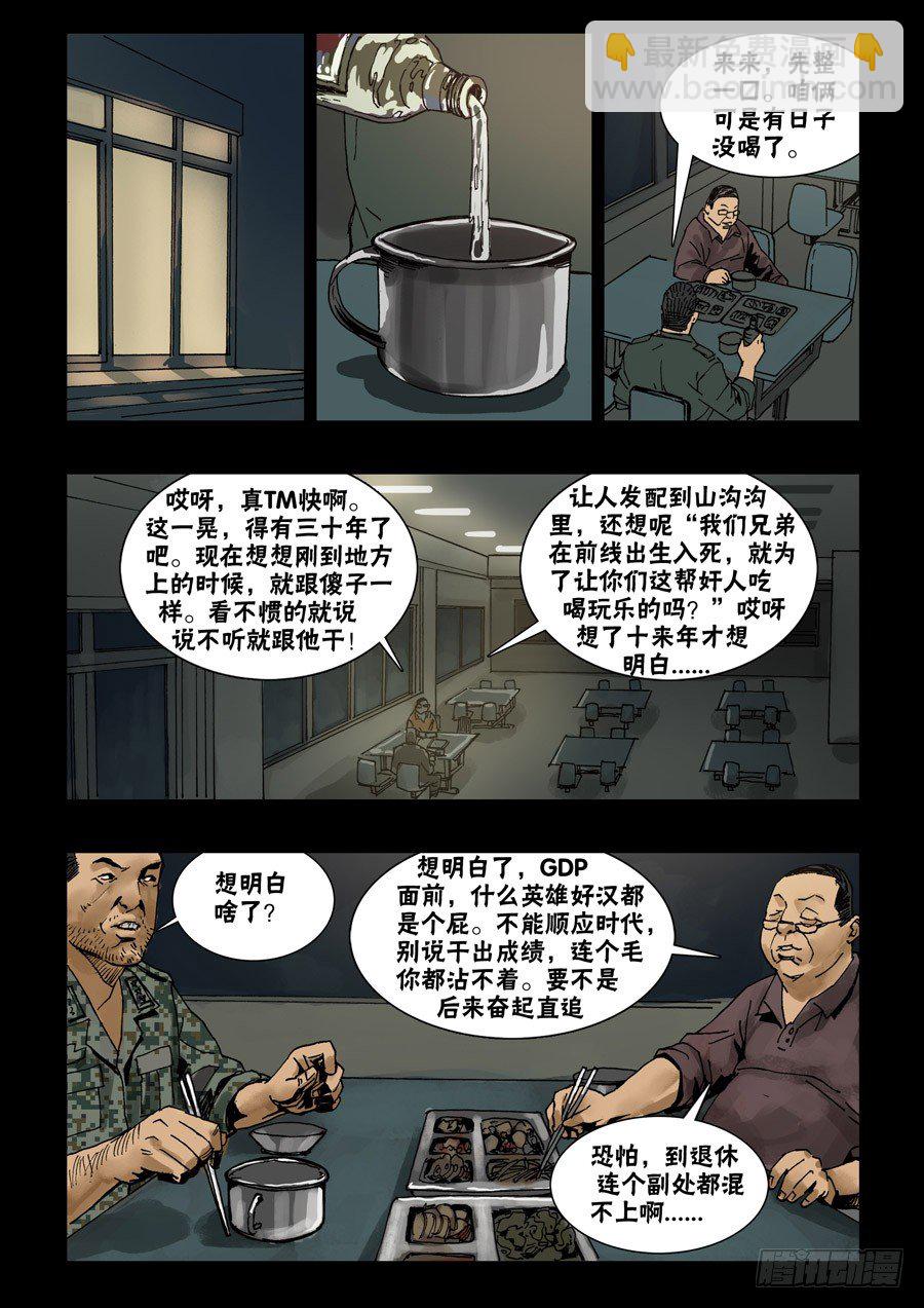 61基地一夜3