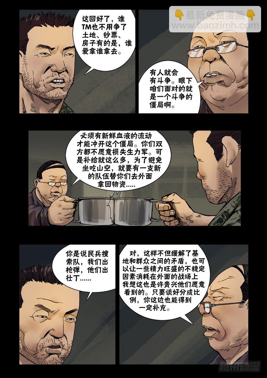 61基地一夜4