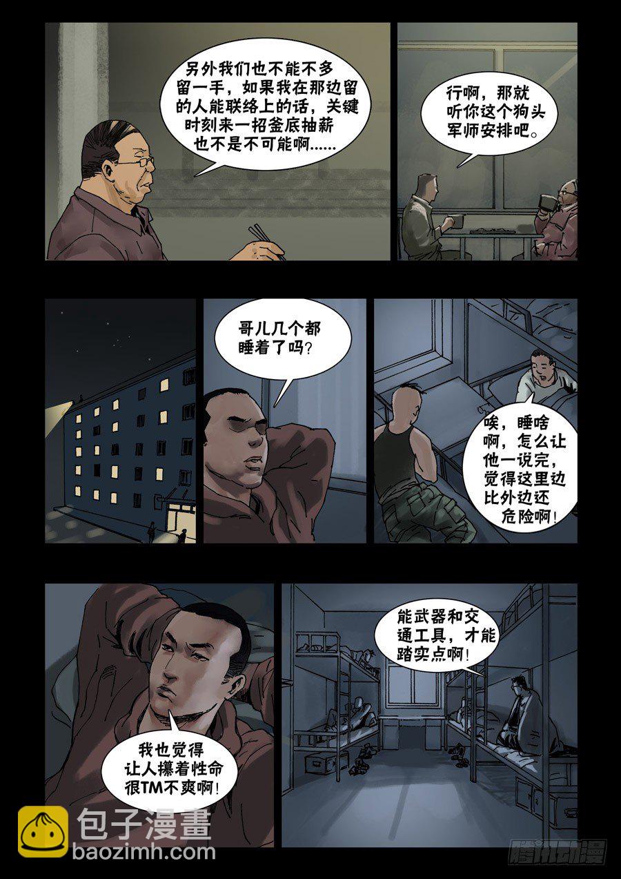 61基地一夜6