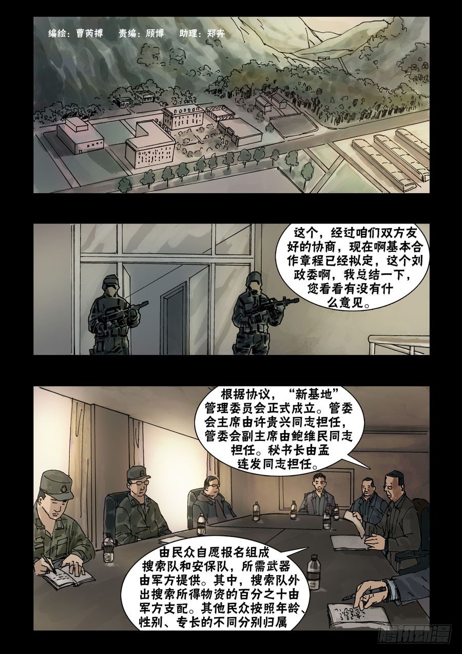 62章程初定0