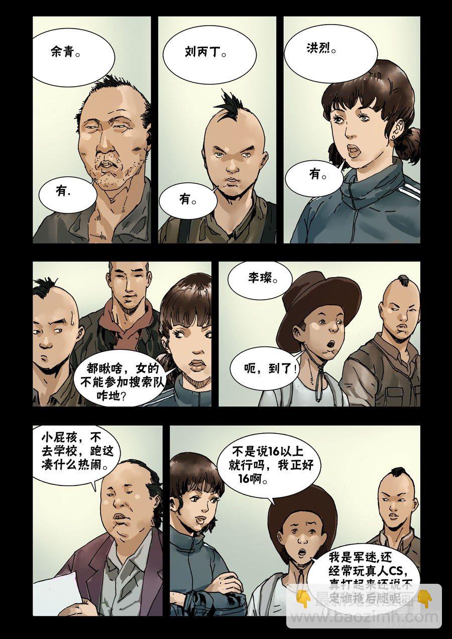 62章程初定6