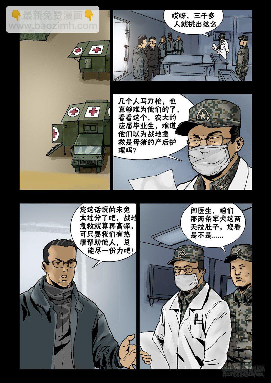 63蓄势待发（1）1