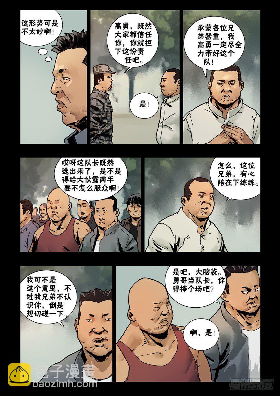 63蓄势待发（1）4