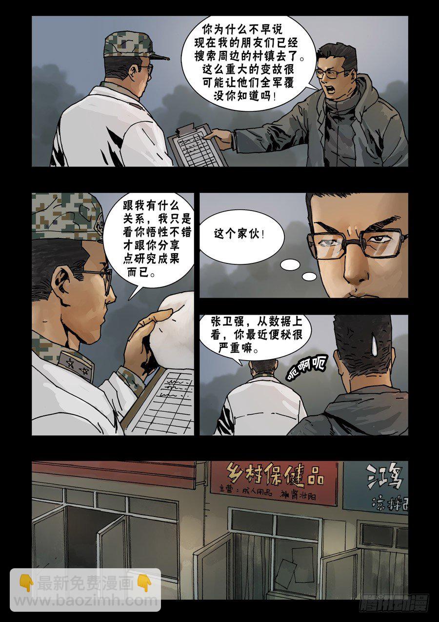67首战忐忑（3)3