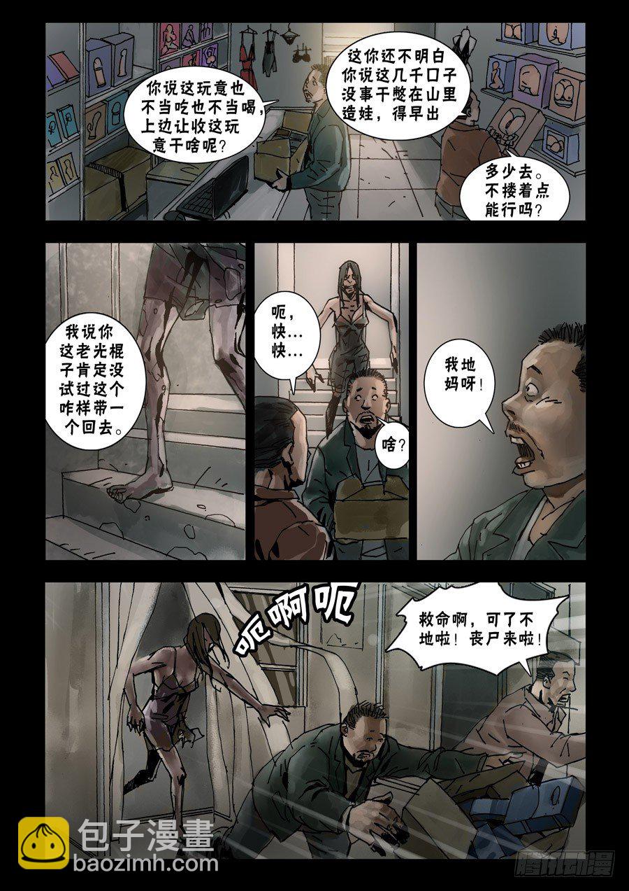 67首战忐忑（3)4