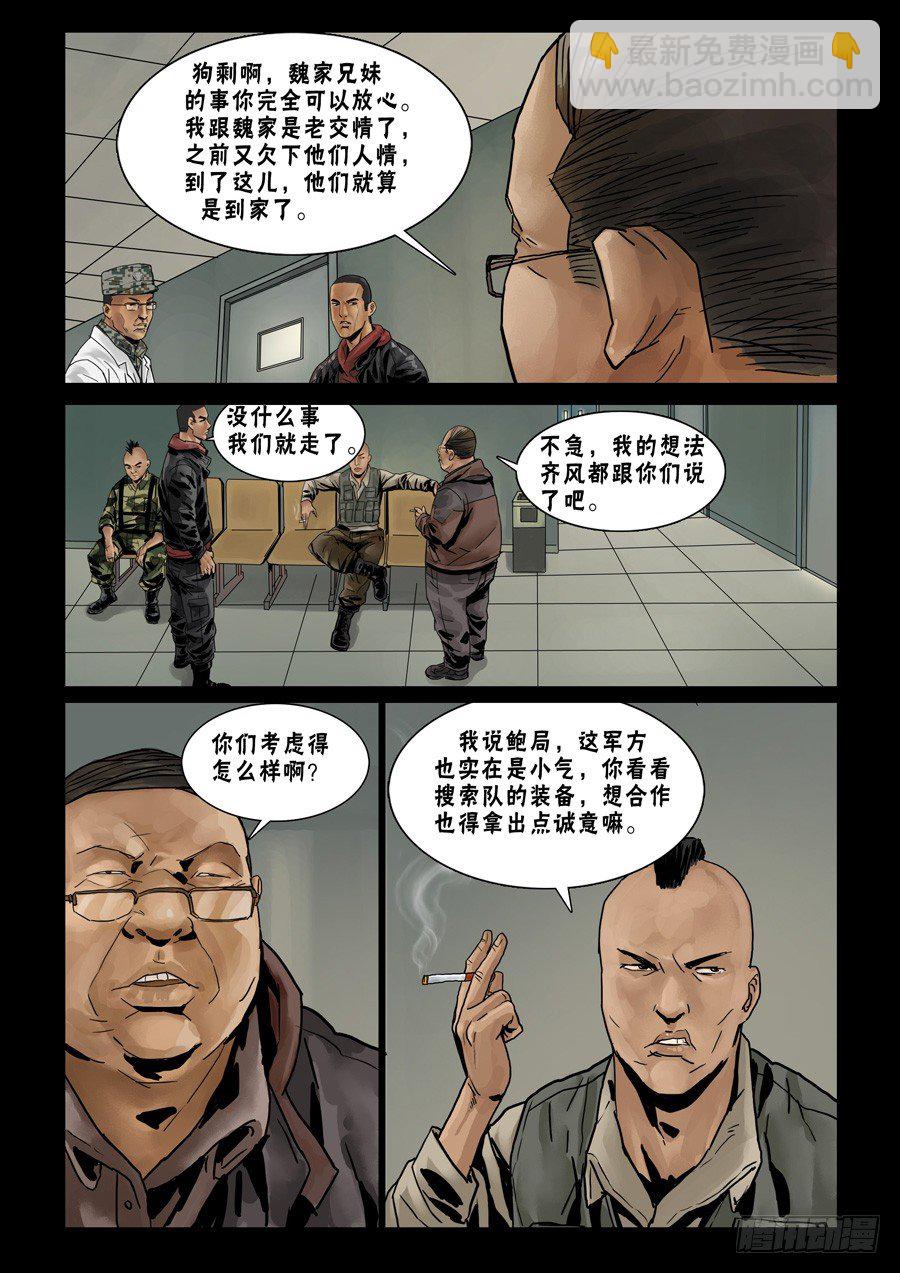 71明修栈道4