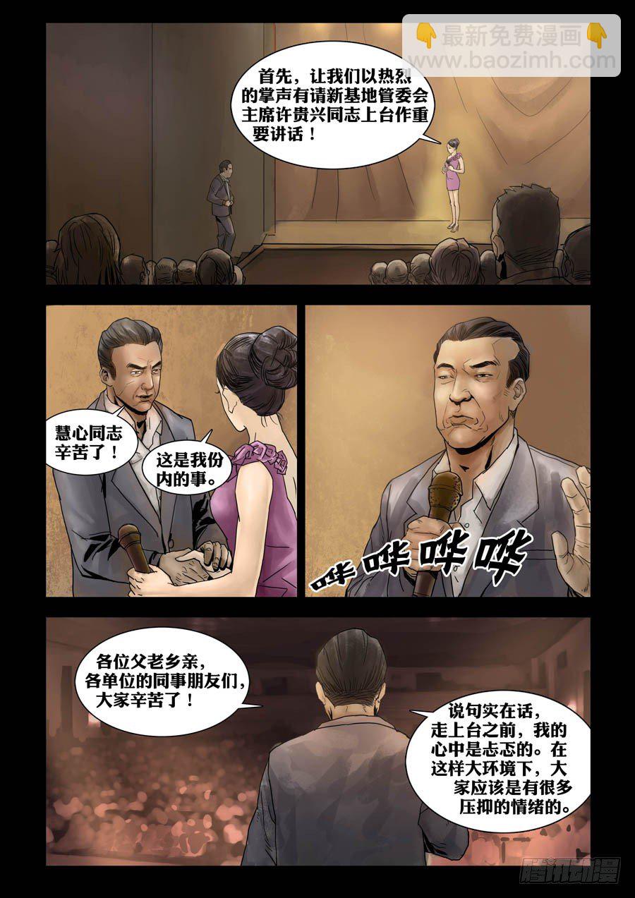 72庆功之夜（1）3