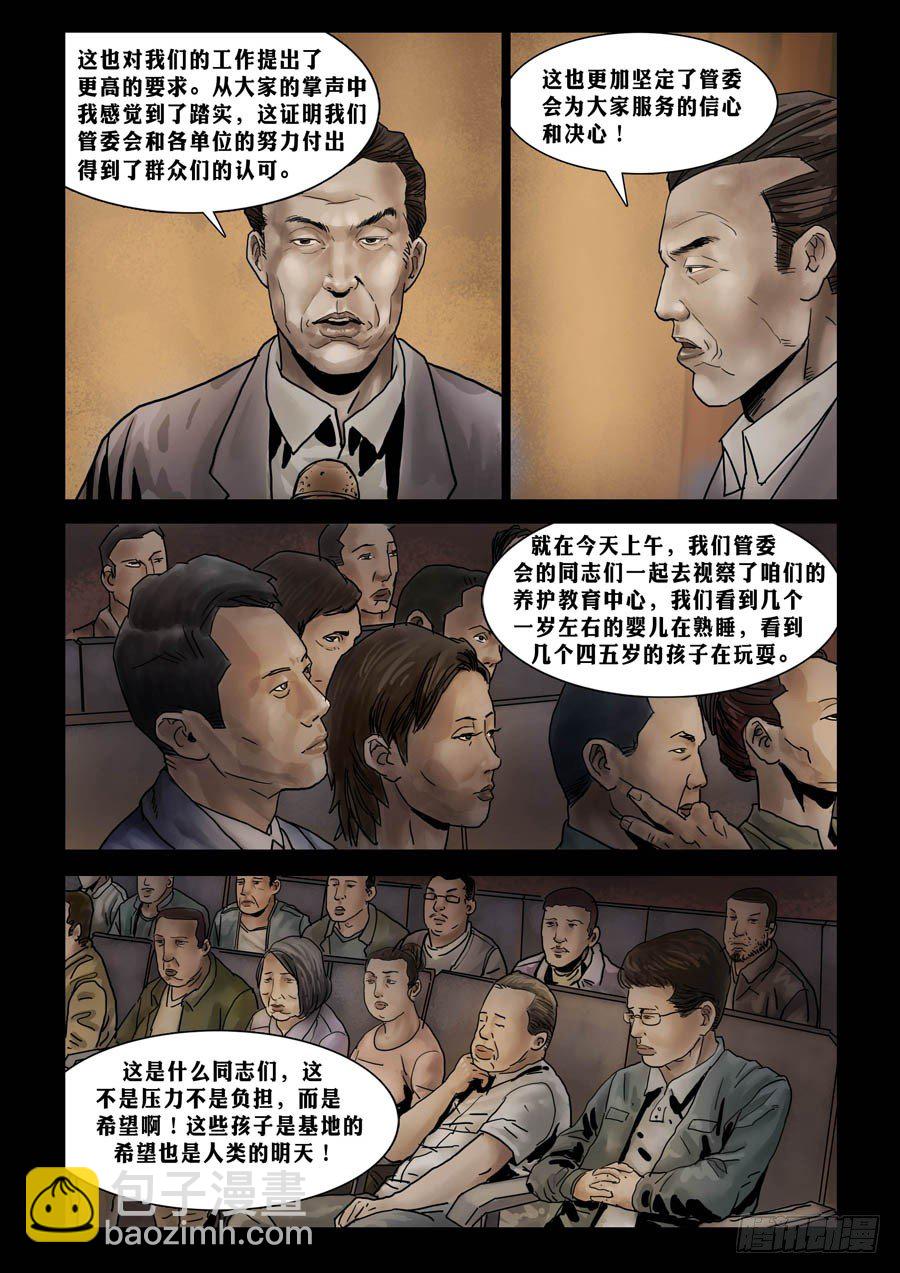 72庆功之夜（1）4