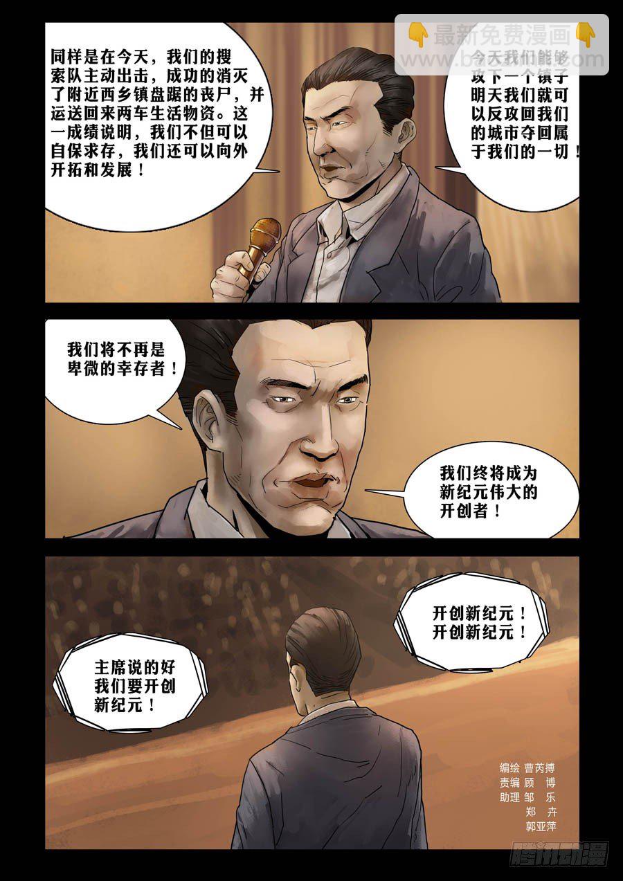 72庆功之夜（1）5