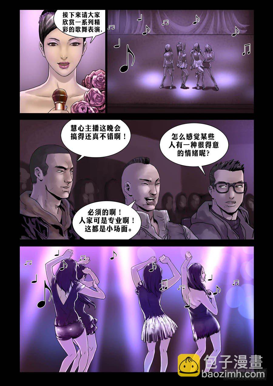 72庆功之夜（1）7
