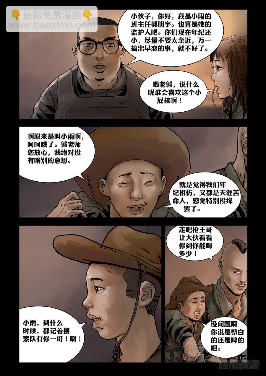 73庆功之夜（2）3