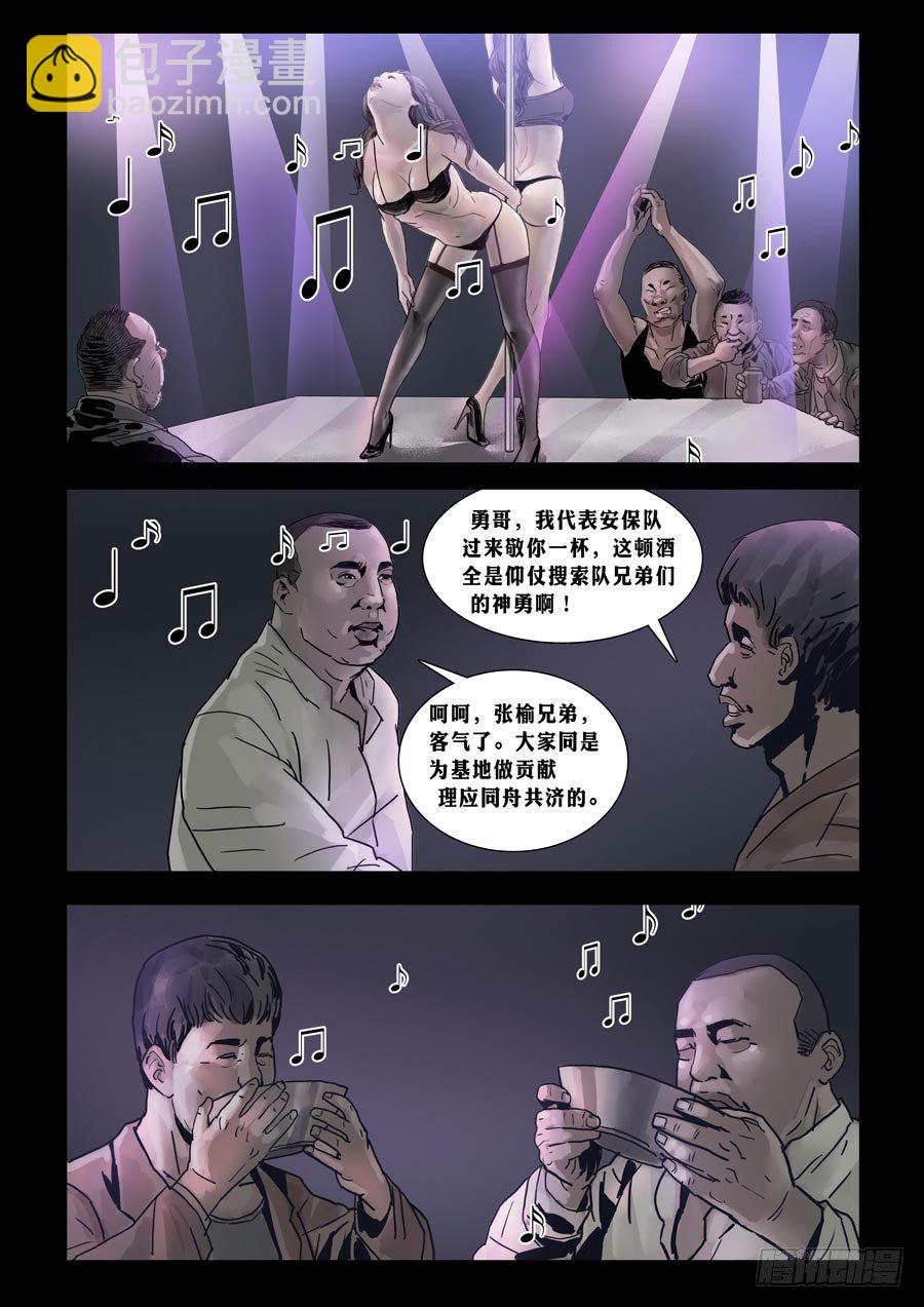 73庆功之夜（2）6