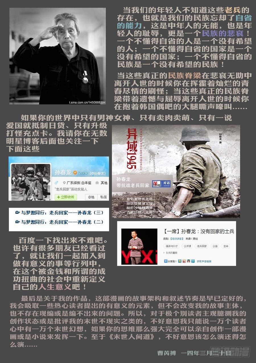 73庆功之夜（2）9