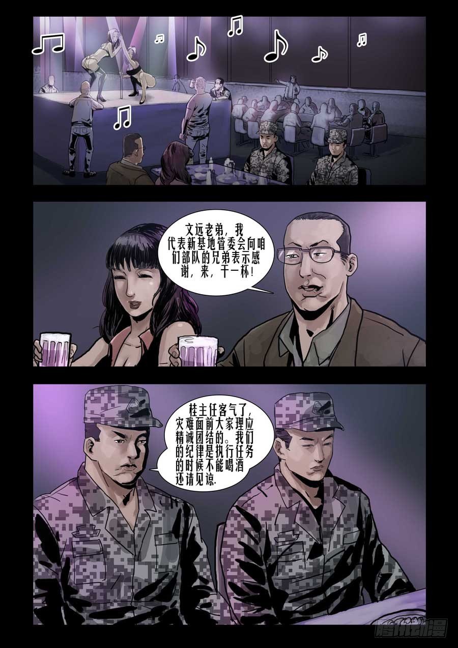 75庆功之夜（4）0