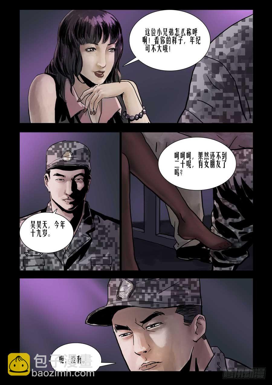 75庆功之夜（4）1