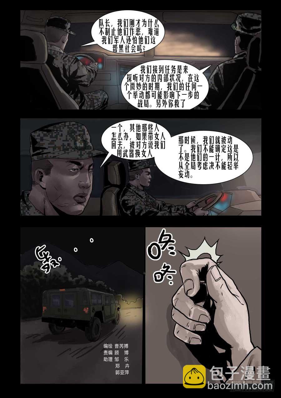 75庆功之夜（4）6