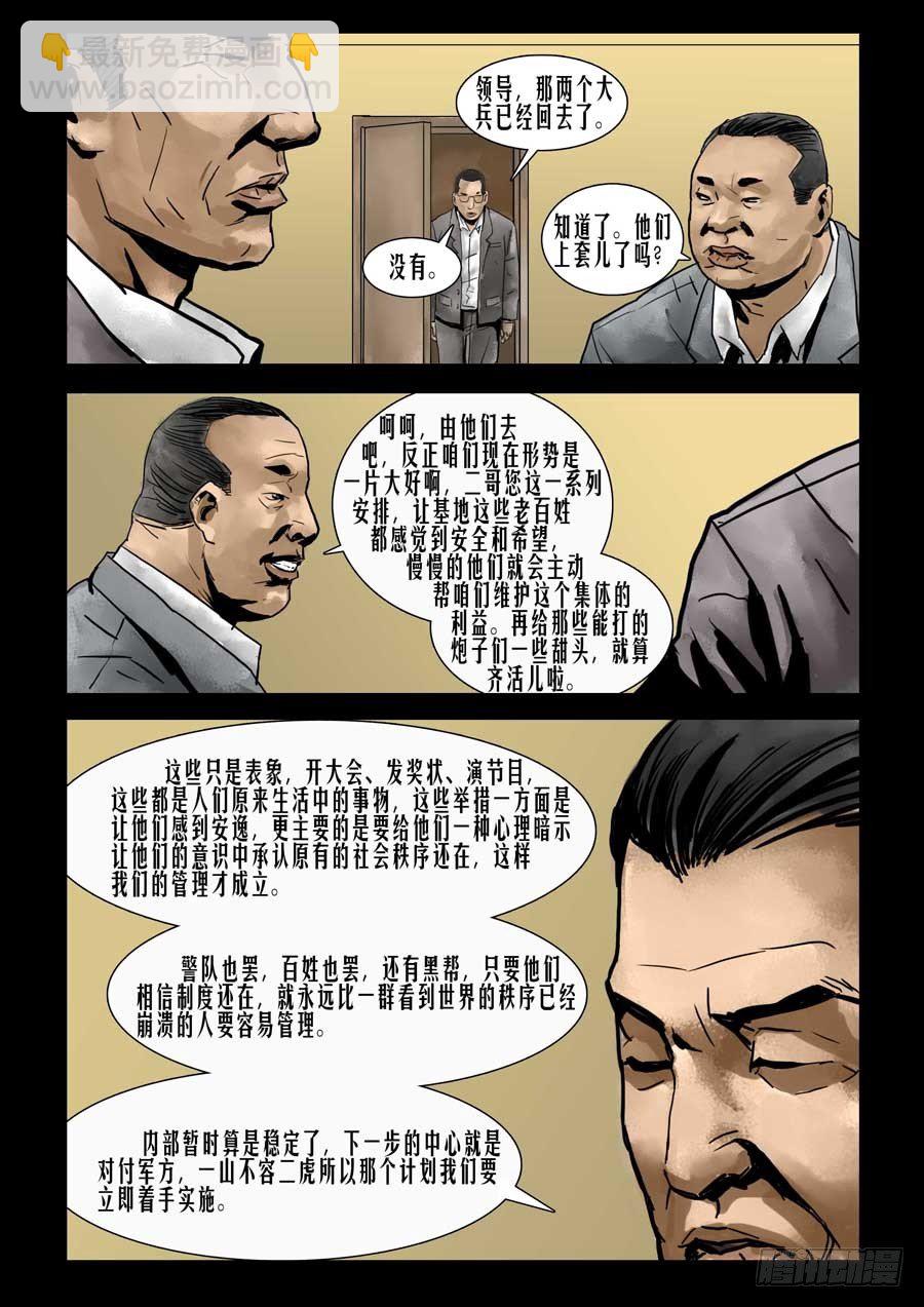 75庆功之夜（4）7
