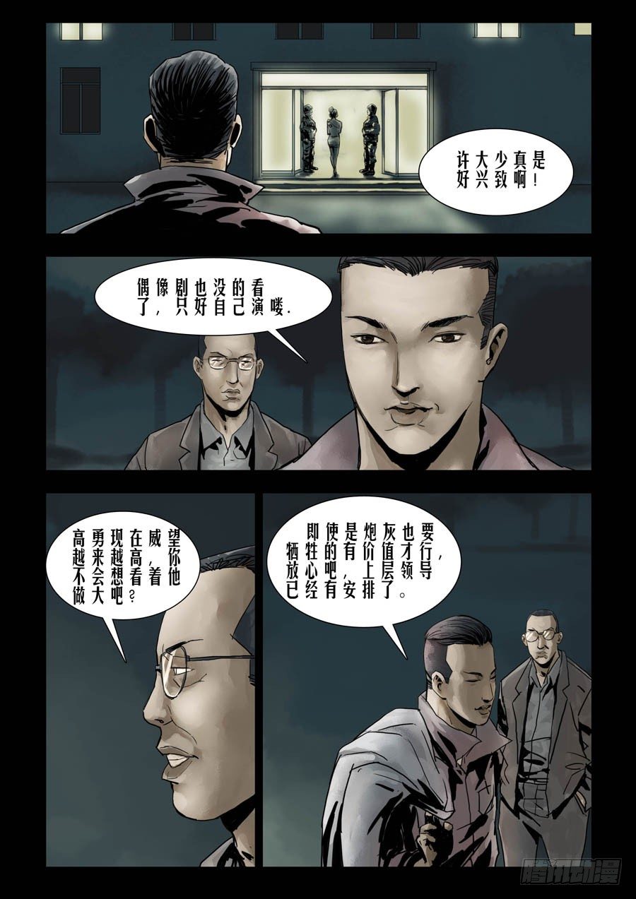 76庆功之夜（5）4