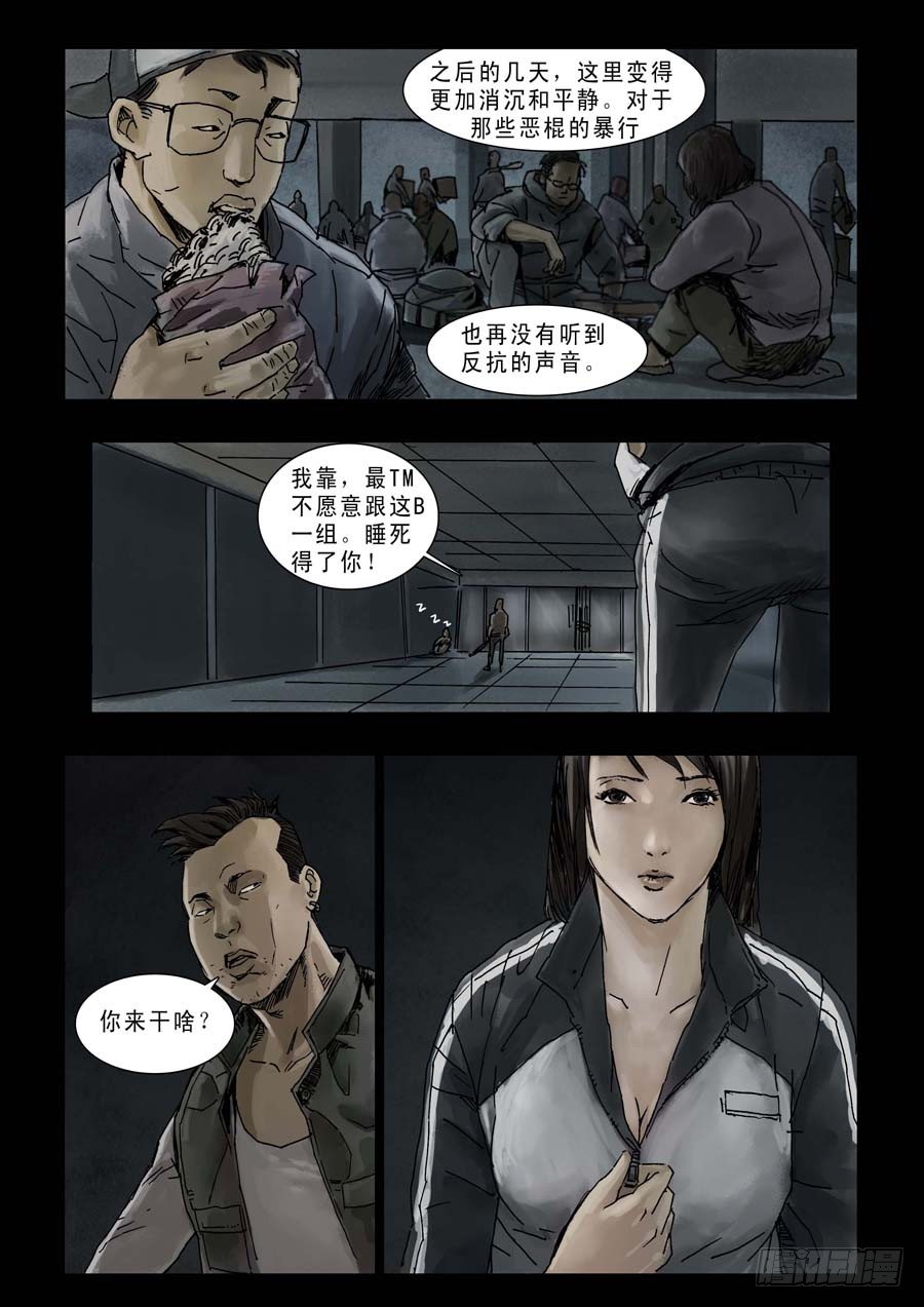 86生死混战（5）0