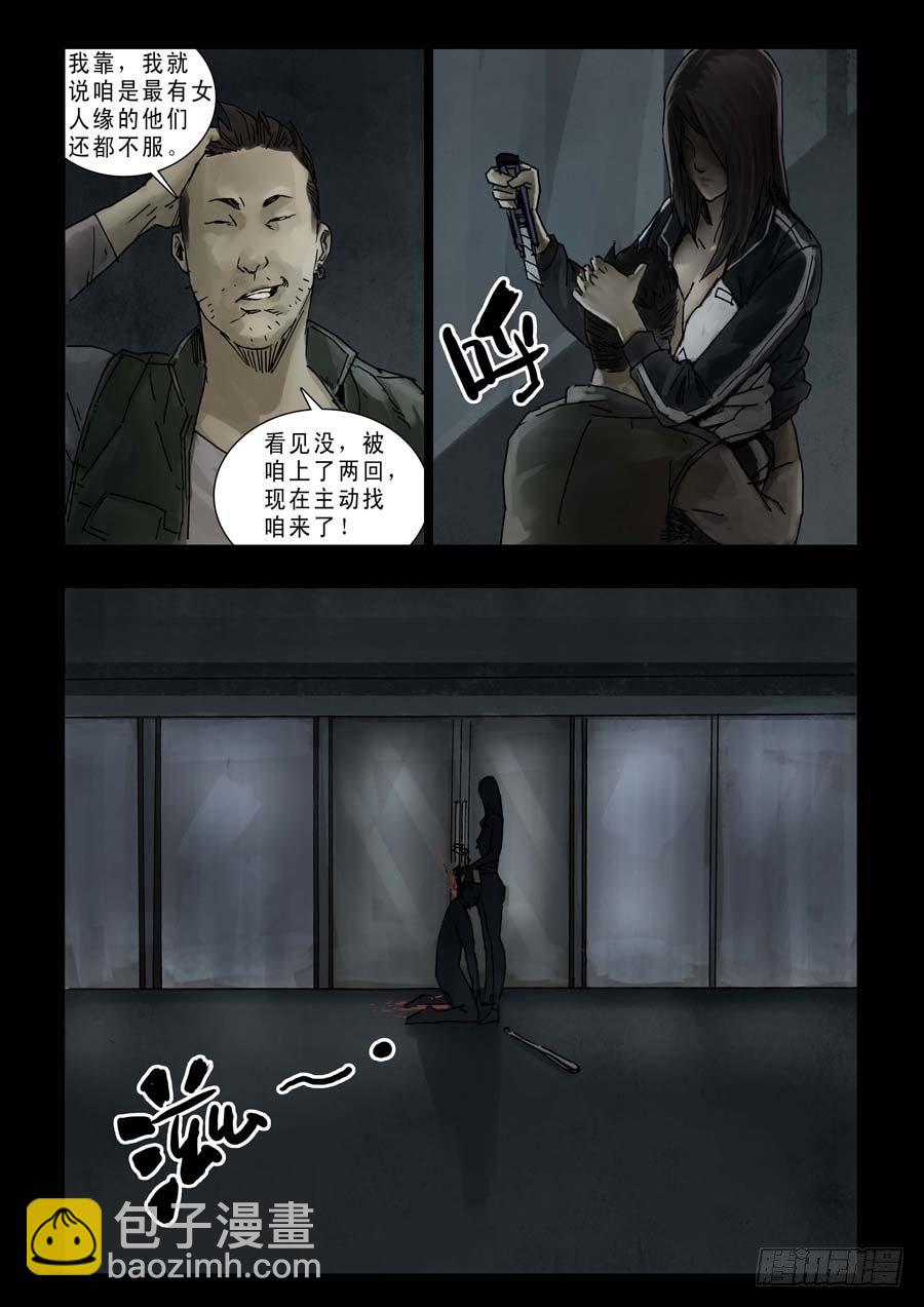 86生死混战（5）1