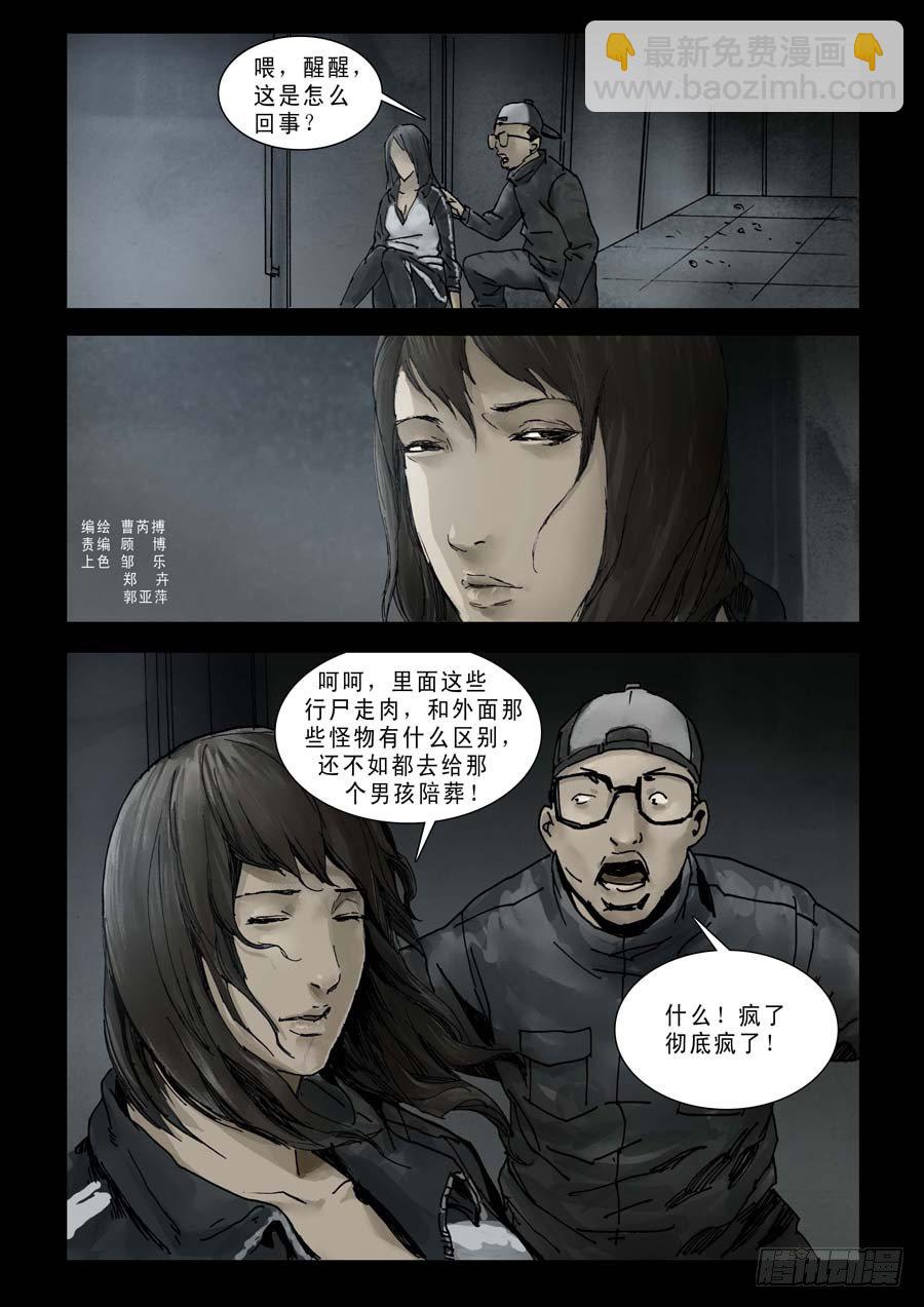 86生死混战（5）3