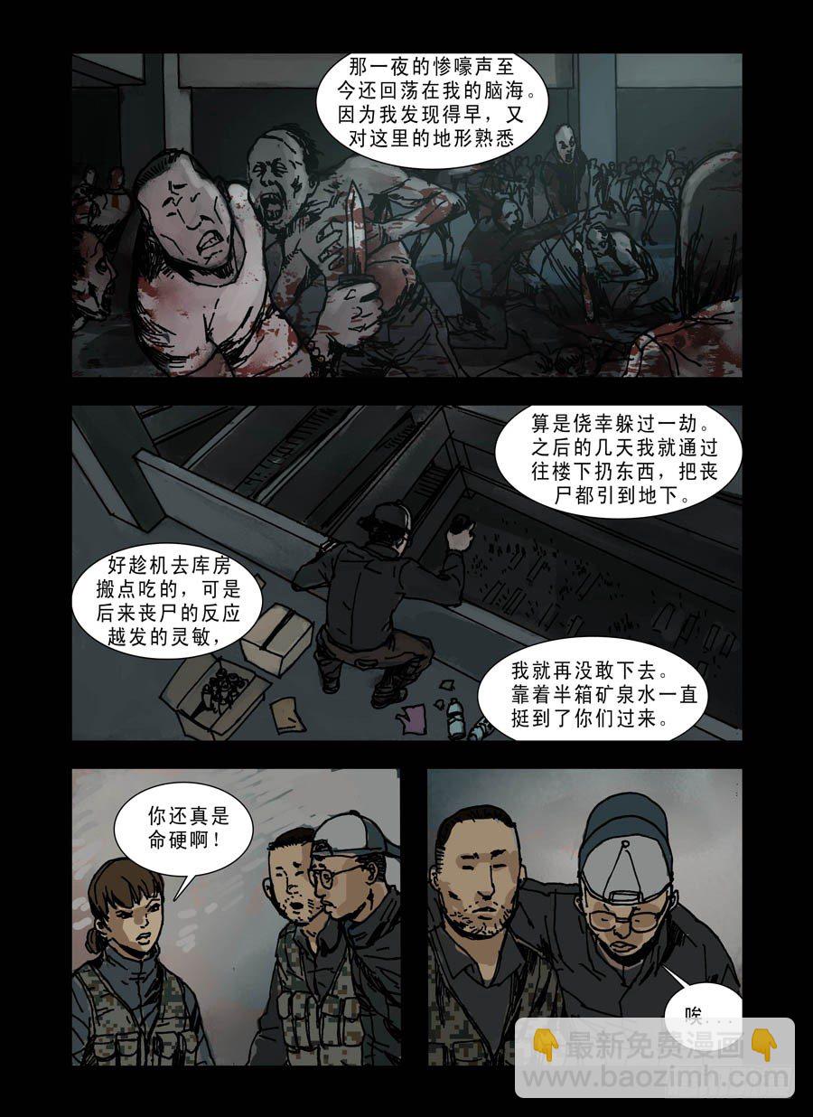 86生死混战（5）5