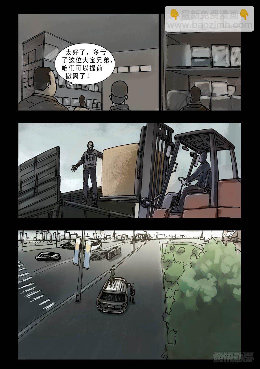 86生死混战（5）6