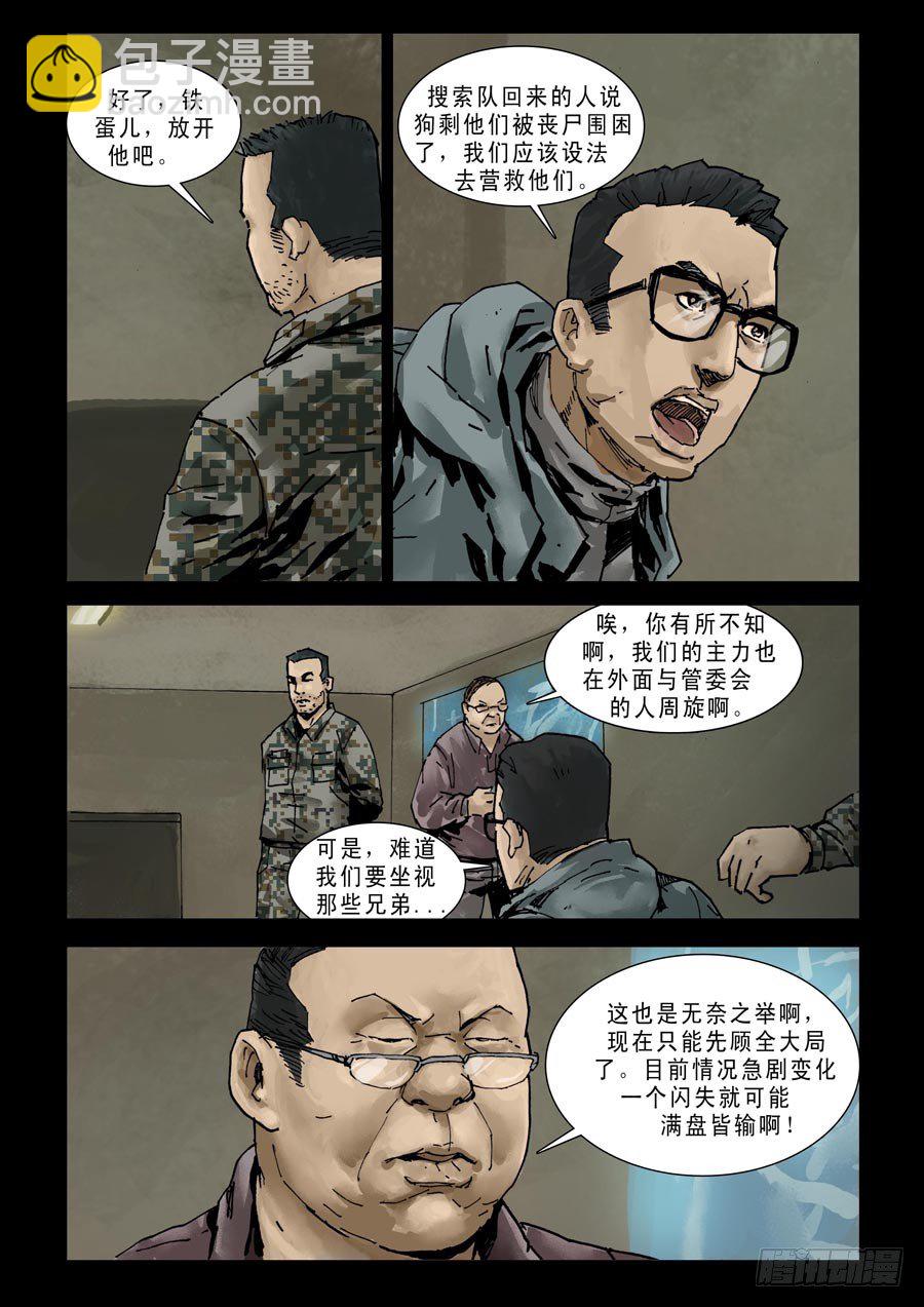 93各自为战（1）2