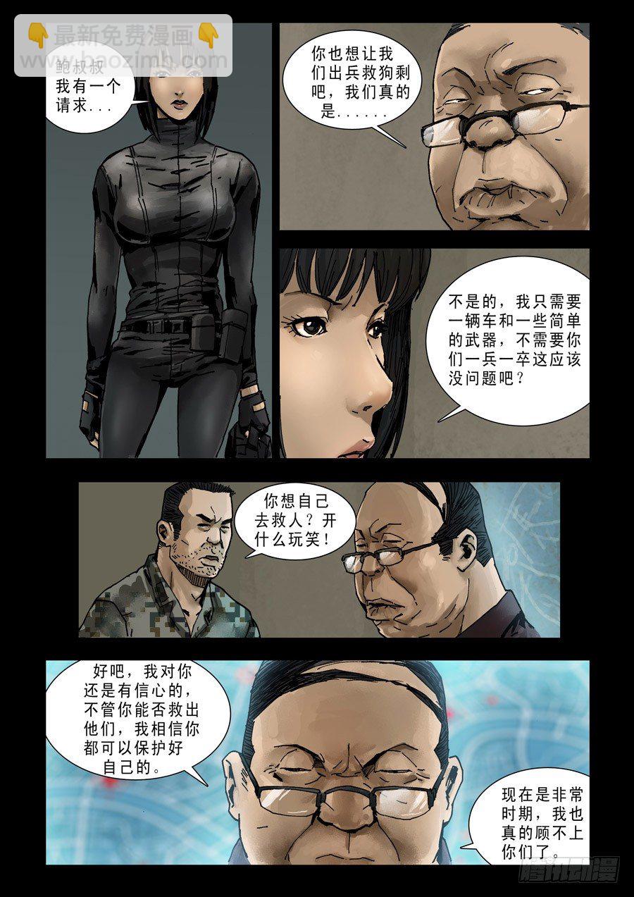 93各自为战（1）5