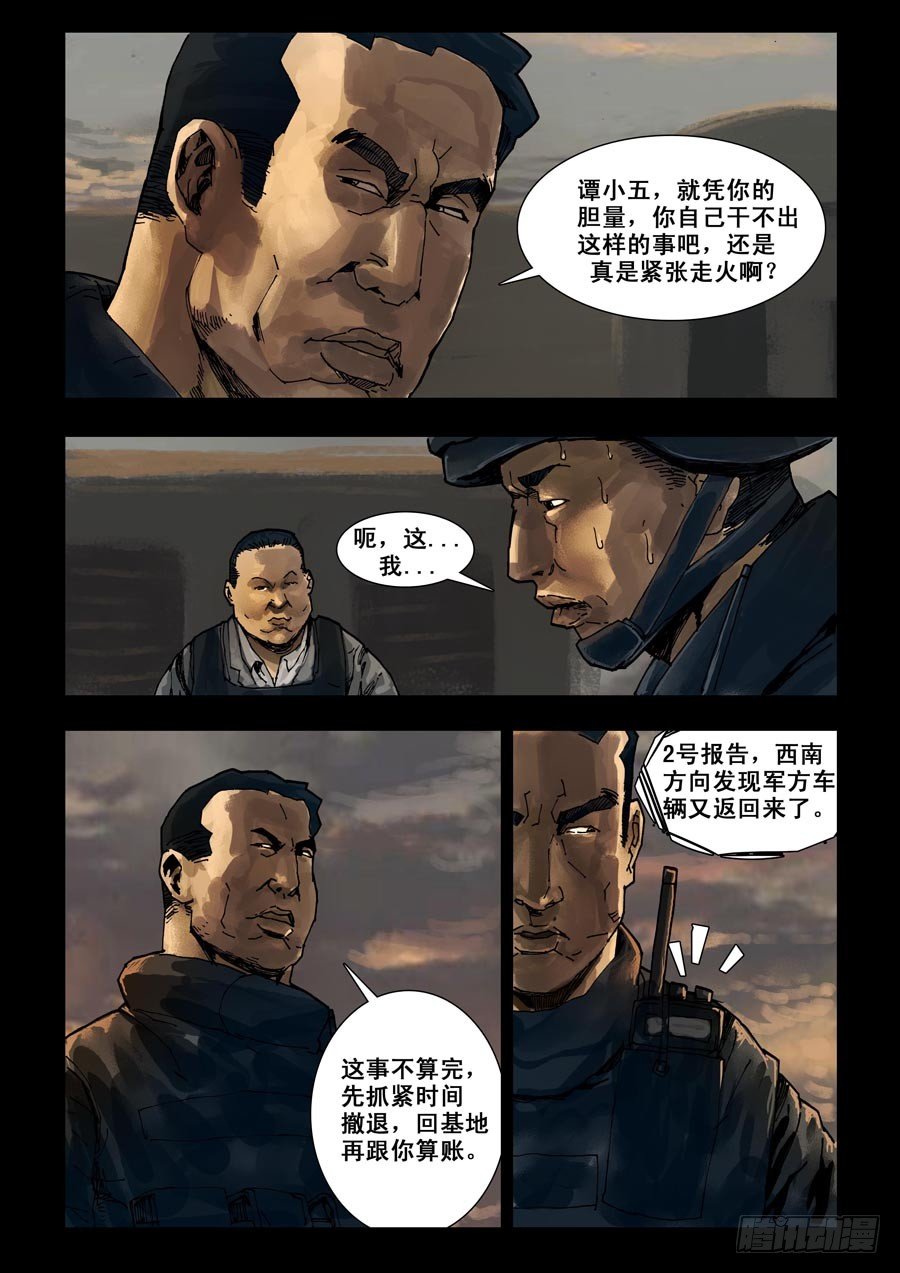 94各自为战（2）2