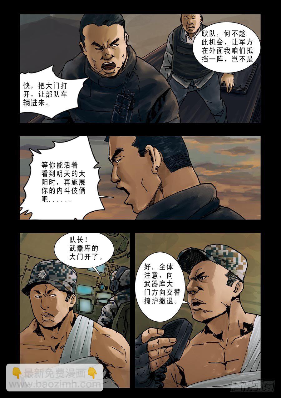 94各自为战（2）5