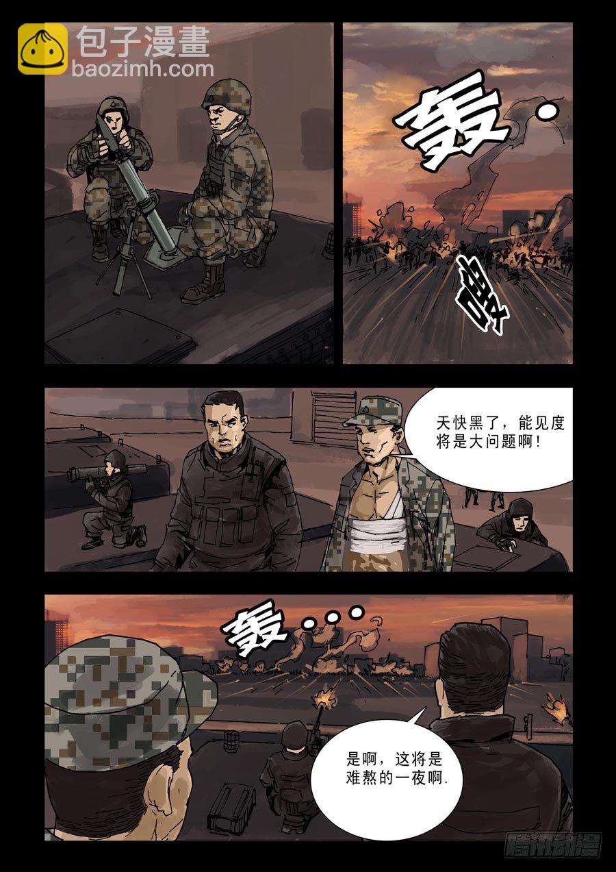 94各自为战（2）7