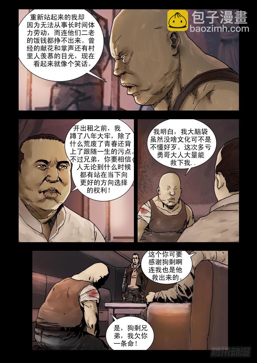 95各自为战（3）1